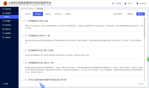 诉讼03.png